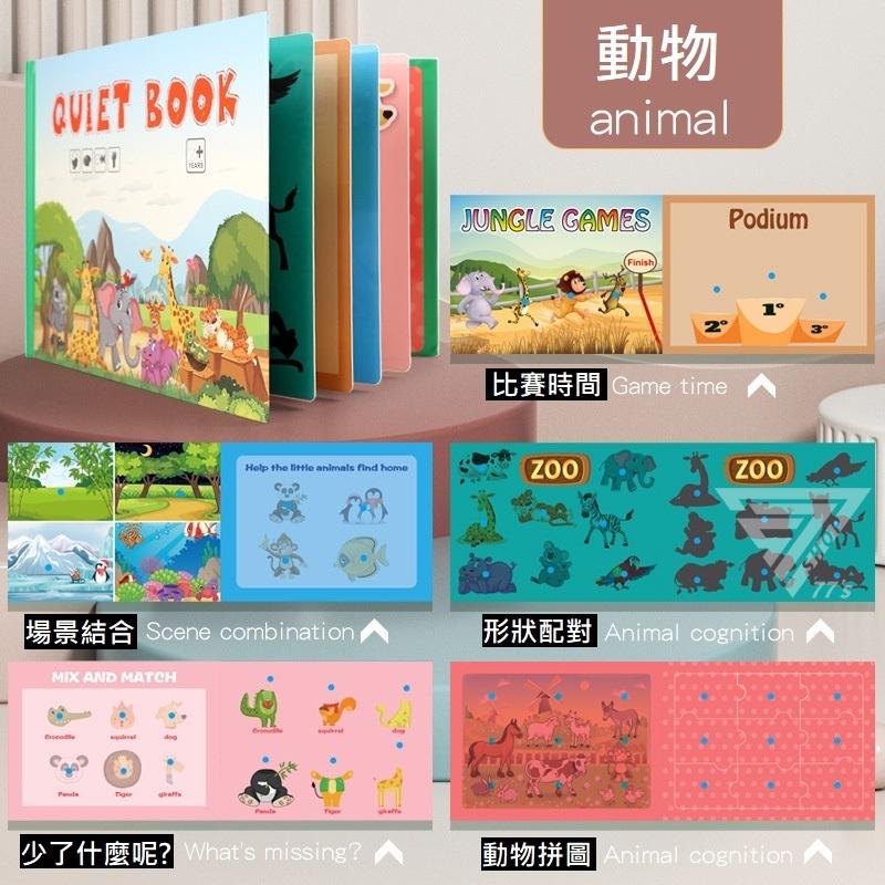 【台灣現貨】【黏貼書/安靜書/可反覆使用】busy book 認知書 翻翻書 早教玩具 兒童繪本 蒙特梭利教具 魔鬼氈書-細節圖6