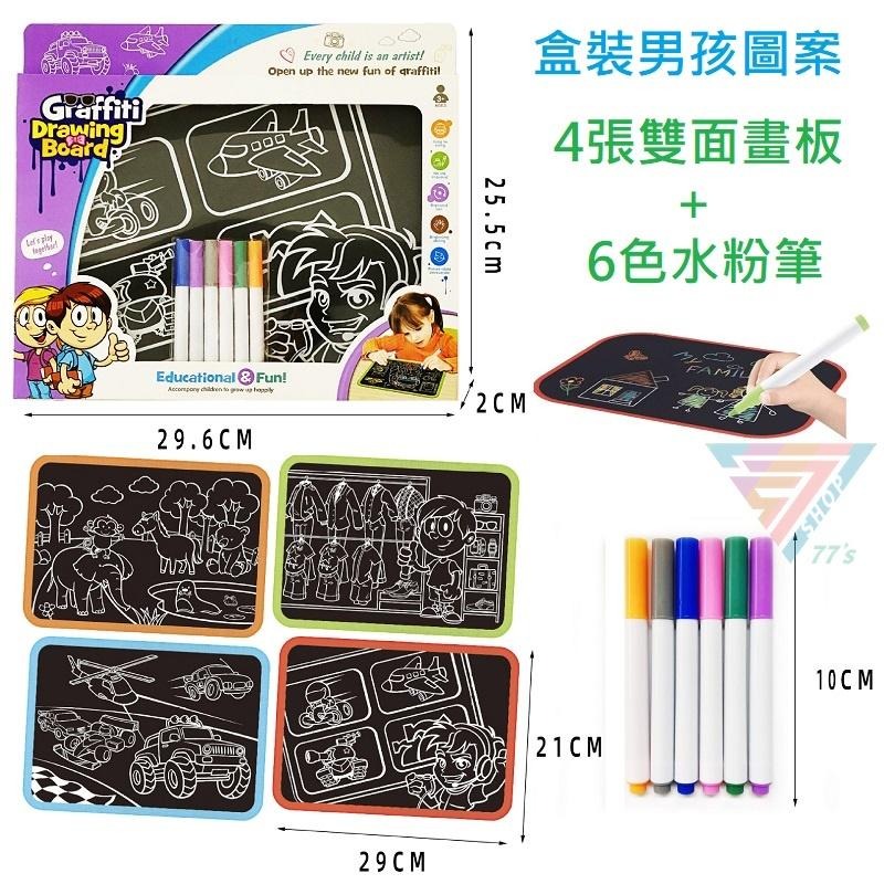 【台灣現貨】【雙面環保塗鴉著色畫板 附筆】 多功能攜帶畫布 繪畫板 幼童畫板 露營玩具 雙面畫毯 著色畫  塗鴉本附筆-細節圖8