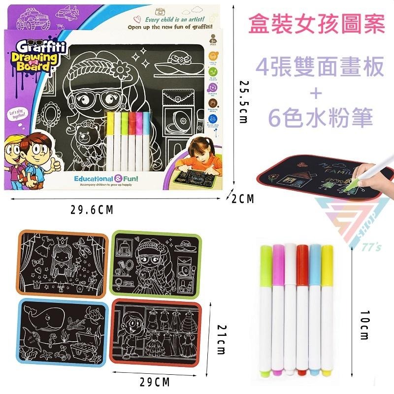 【台灣現貨】【雙面環保塗鴉著色畫板 附筆】 多功能攜帶畫布 繪畫板 幼童畫板 露營玩具 雙面畫毯 著色畫  塗鴉本附筆-細節圖9