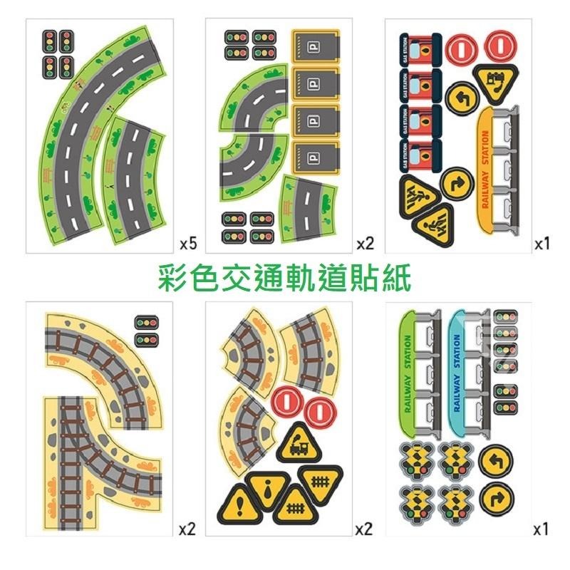 【台灣現貨】【兒童DIY公路鐵路設計膠帶】停車場場景 道路交通地圖 貼紙玩具 DIY汽車場景地圖 道路膠帶 紙膠帶-細節圖7