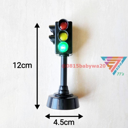 【台灣現貨】【 聲光紅綠燈】擬真紅綠燈玩具 信號燈玩具 聲光玩具 道路場警 停車場配件 認知玩具 號誌