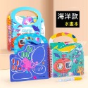 【台灣現貨】【兒童多合一學習水畫本】手提畫本 貼紙本 水畫布 繪畫布 兒童創意塗鴉 神奇水畫本 兒童畫冊 早教認知-規格圖7
