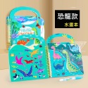 【台灣現貨】【兒童多合一學習水畫本】手提畫本 貼紙本 水畫布 繪畫布 兒童創意塗鴉 神奇水畫本 兒童畫冊 早教認知-規格圖7