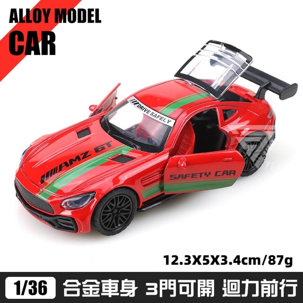 【微NG出清】【1:36 超跑模型合金車/盒裝】超跑模型 合金車模 汽車玩具 玩具車 合金賽車  模型汽車 仿真模型車-細節圖4