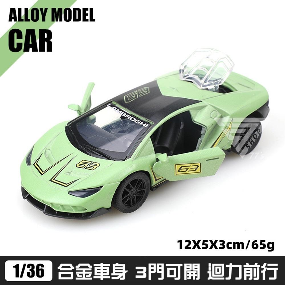 【微NG出清】【1:36 超跑模型合金車/盒裝】超跑模型 合金車模 汽車玩具 玩具車 合金賽車  模型汽車 仿真模型車-細節圖6