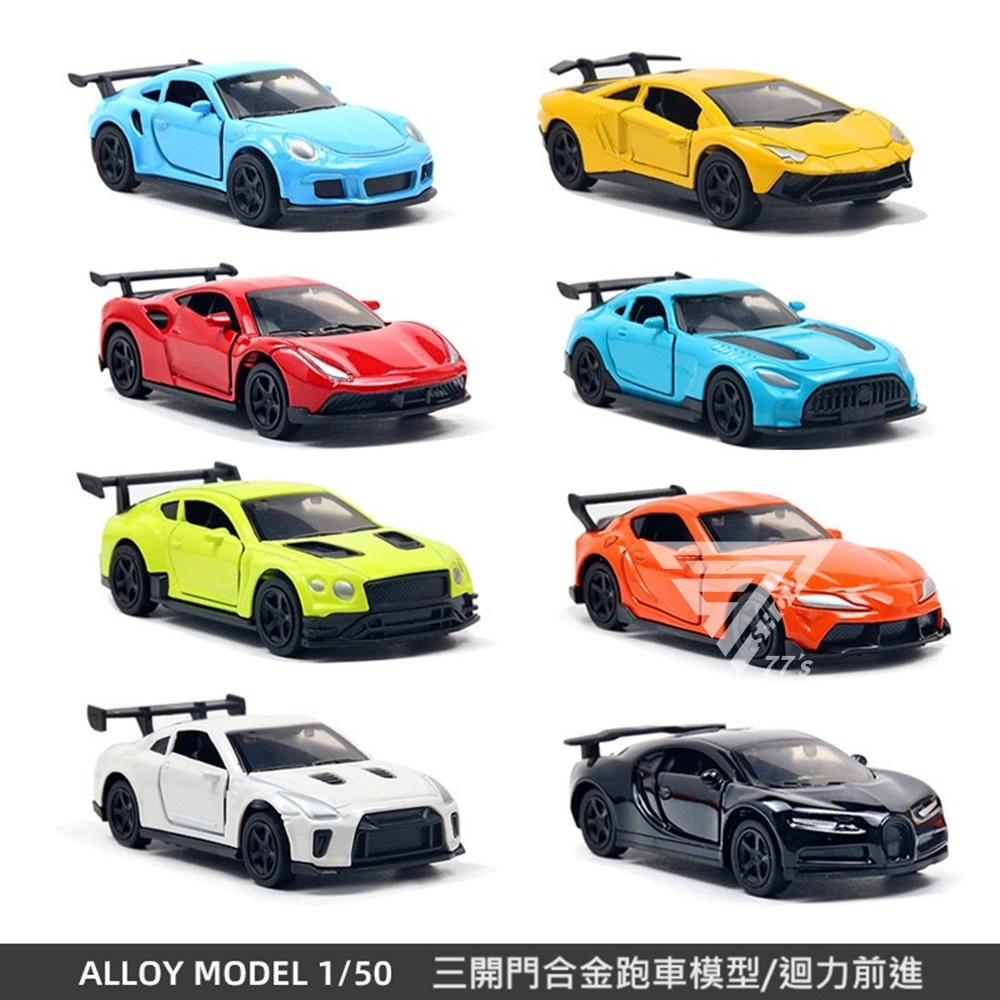 【台灣出貨】【1:50 合金跑車模型車/3開門】超跑模型 小汽車 玩具車 合金賽車 合金車模 合金小汽車 仿真模型車-細節圖5