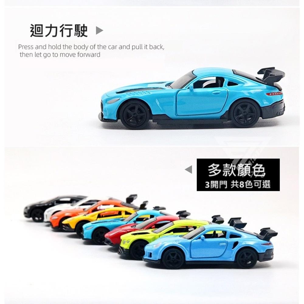 【台灣出貨】【1:50 合金跑車模型車/3開門】超跑模型 小汽車 玩具車 合金賽車 合金車模 合金小汽車 仿真模型車-細節圖6