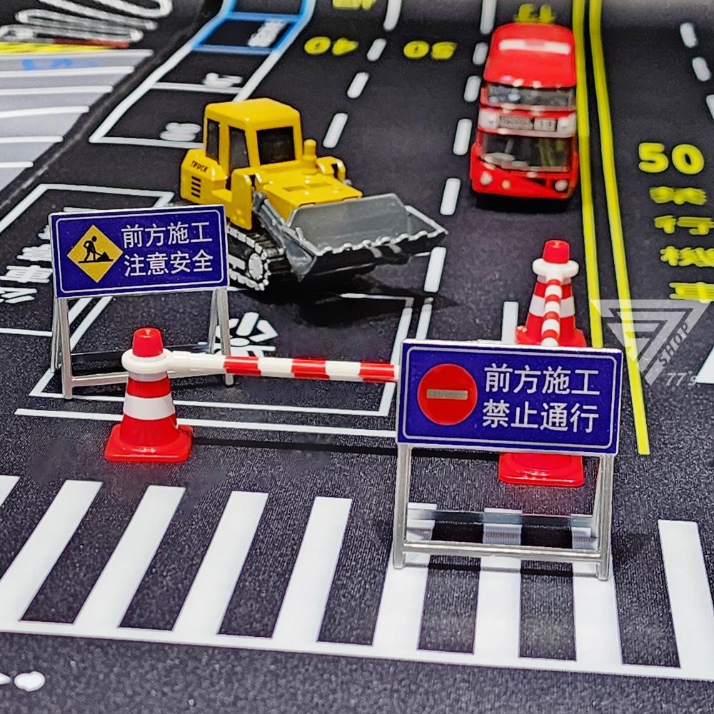 【台灣出貨】【道路施工警示路障玩具 仿真場景模型】減速慢行立牌 停車場配件 認知玩具 微縮模型 道路場景 微型攝影 號誌-細節圖2