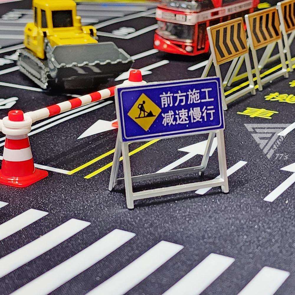 【台灣出貨】【道路施工警示路障玩具 仿真場景模型】減速慢行立牌 停車場配件 認知玩具 微縮模型 道路場景 微型攝影 號誌-細節圖5