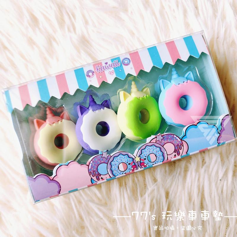 【台灣出貨】【甜品創意造型橡皮擦/爆米花 冰淇淋 冰棒 甜甜圈】小橡皮擦 可愛橡皮擦 仿真橡皮擦 食物橡皮擦 玩具橡皮擦-細節圖3
