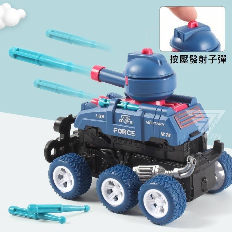 【台灣出貨】【碰撞變形可發射坦克車/3色】慣性車 變形車 發射炮彈車 汽車玩具 車型玩具 變形車玩具 射擊玩具 越野車-細節圖3