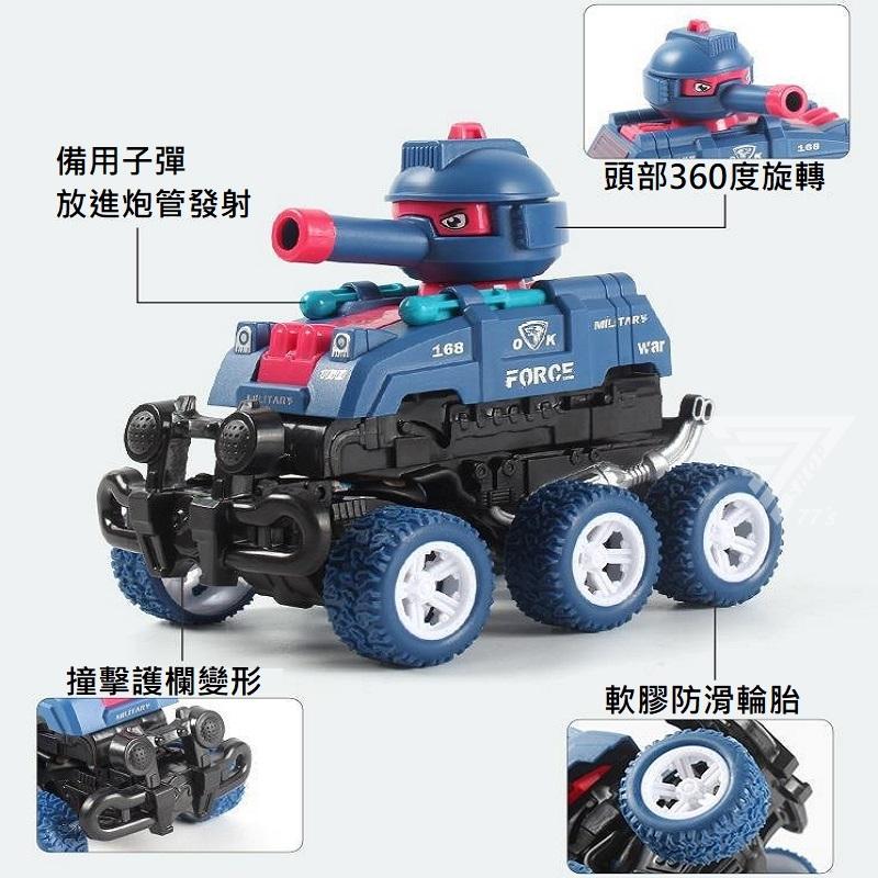 【台灣出貨】【碰撞變形可發射坦克車/3色】慣性車 變形車 發射炮彈車 汽車玩具 車型玩具 變形車玩具 射擊玩具 越野車-細節圖4