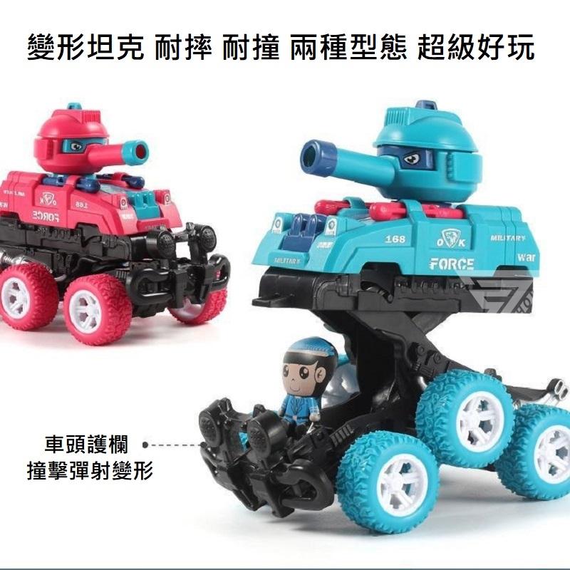 【台灣出貨】【碰撞變形可發射坦克車/3色】慣性車 變形車 發射炮彈車 汽車玩具 車型玩具 變形車玩具 射擊玩具 越野車-細節圖5