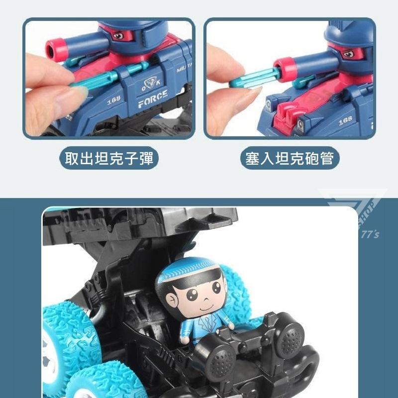 【台灣出貨】【碰撞變形可發射坦克車/3色】慣性車 變形車 發射炮彈車 汽車玩具 車型玩具 變形車玩具 射擊玩具 越野車-細節圖7