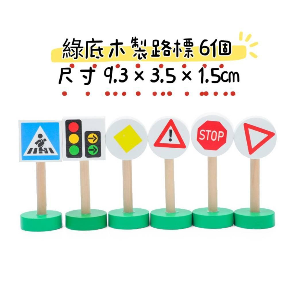 【台灣出貨】【木製軌道車 周邊系列】火車軌道配件 可愛城市樂園 場景 交通路障 路標 動物 人物 房子配件 城市積木-細節圖5