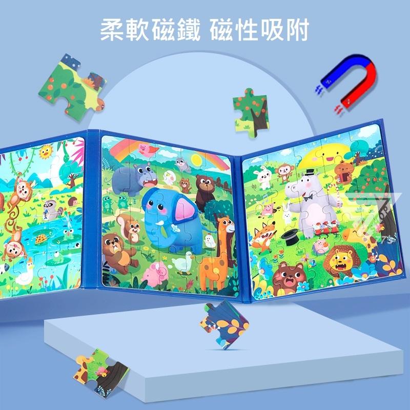 【台灣出貨】【磁性摺疊拼圖書】磁性拼圖書 早教進階拼圖 兒童卡通磁鐵拼圖 早教拼圖 拼圖磁鐵書 階段拼圖 磁鐵玩具拼圖-細節圖4