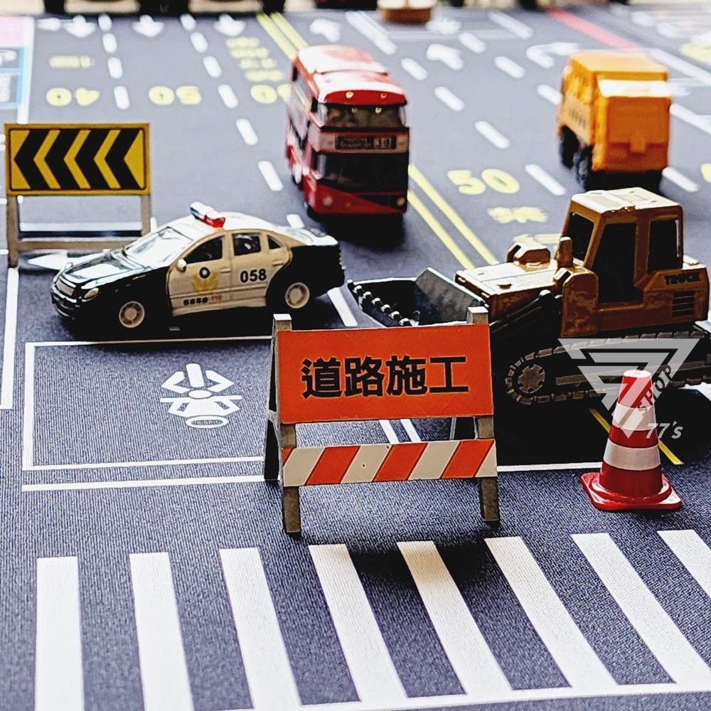 【手作交通路障】【道路施工 紐澤西護欄 拒馬 請勿停車】微縮模型 袖珍玩具 道路場景 停車場配件 認知玩具 微型攝影 場-細節圖4