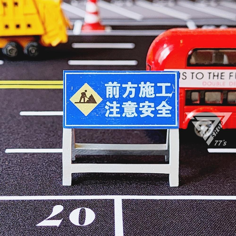 【手作交通路障】【道路施工 紐澤西護欄 拒馬 請勿停車】微縮模型 袖珍玩具 道路場景 停車場配件 認知玩具 微型攝影 場-細節圖6