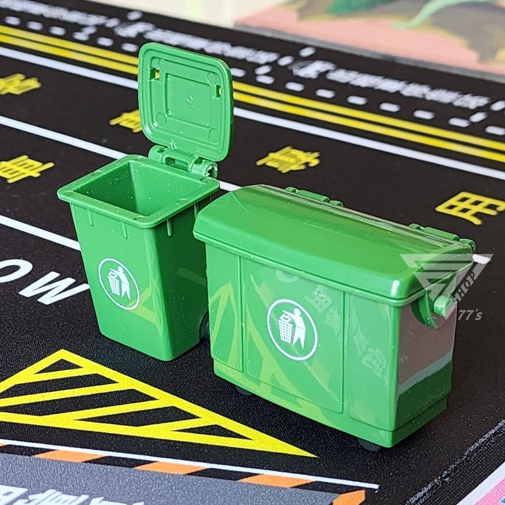 【台灣出貨】【環保垃圾桶2件組 微縮模型】資源回收垃圾桶 道路場景 停車場配件 認知玩具 停車場場景 微型攝影 交通路障-細節圖3
