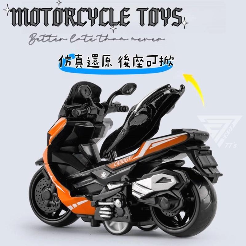 【台灣出貨】【迴力仿真合金模型摩托車/後座可掀蓋】重機摩托車 復古摩托車 勁戰 玩具摩托車 小綿羊 可掀蓋摩托車 大綿羊-細節圖3