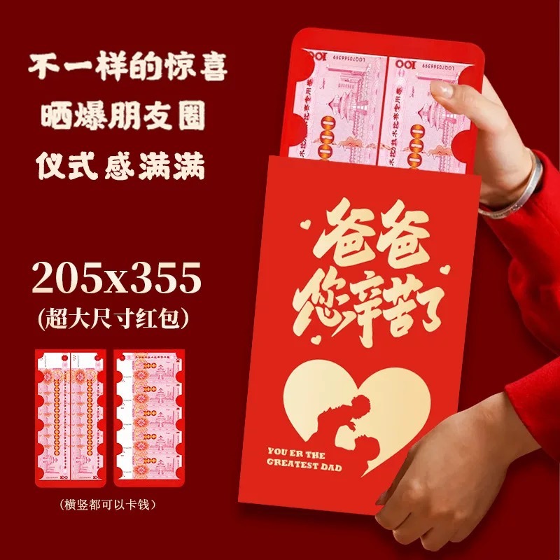 爸爸您辛苦了