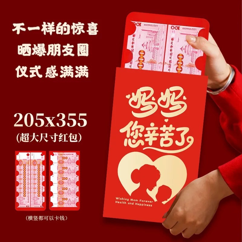 熊寶の窩✨新款爆款💥巨無霸創意超級大紅包-規格圖5