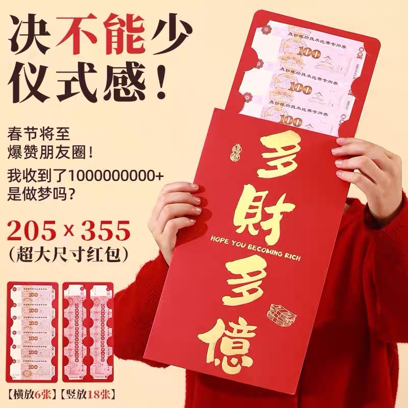 多財多億
