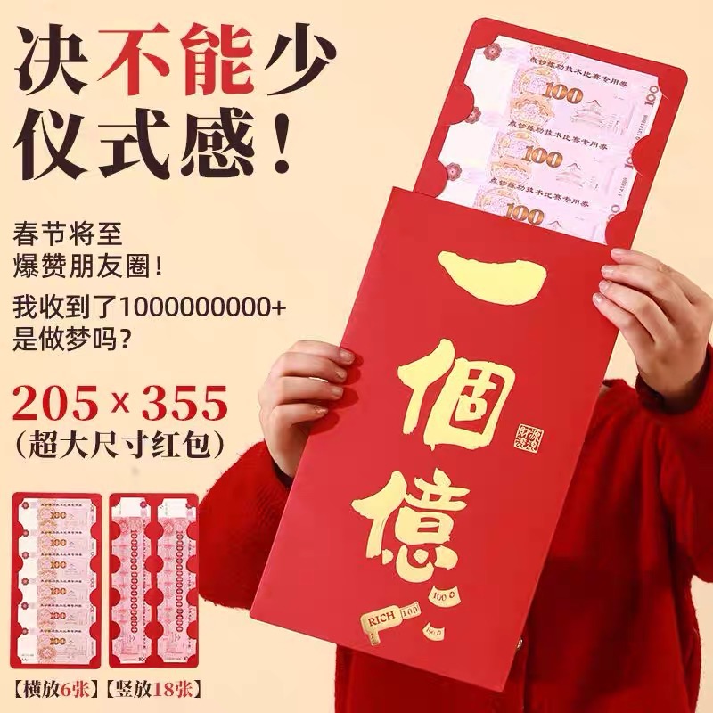 一個億A
