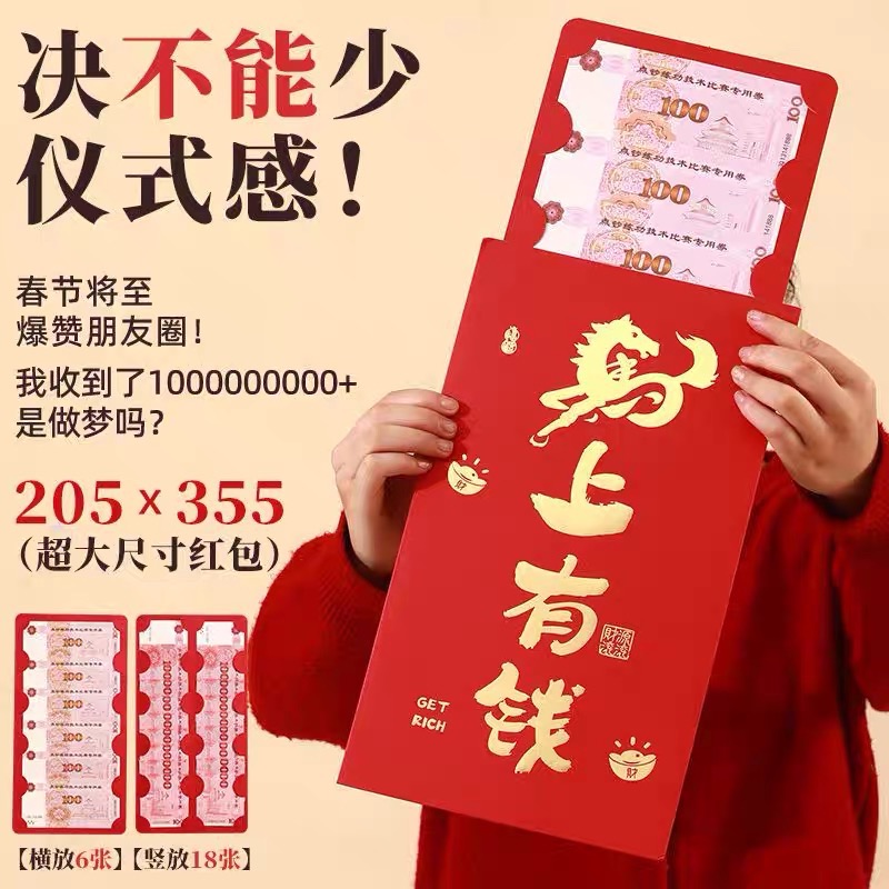 熊寶の窩✨新款爆款💥巨無霸創意超級大紅包-規格圖5