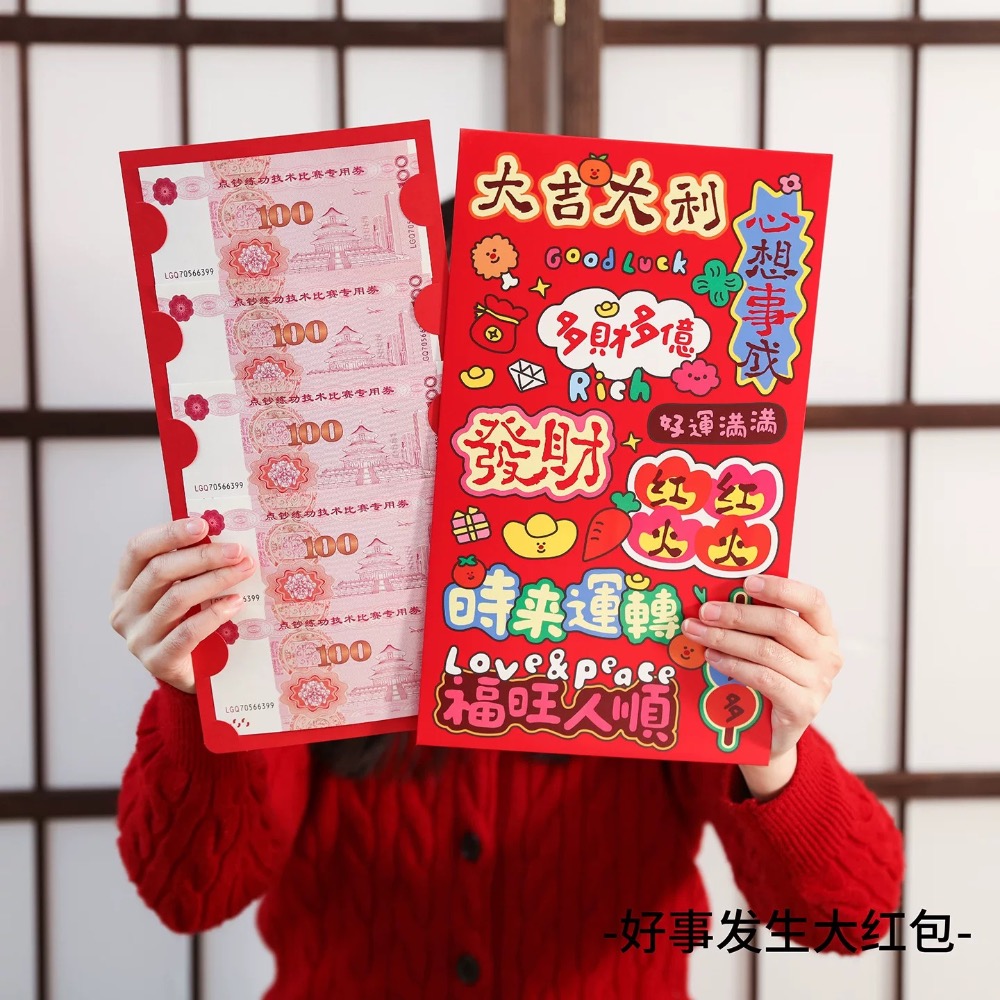 彩版/好事發生