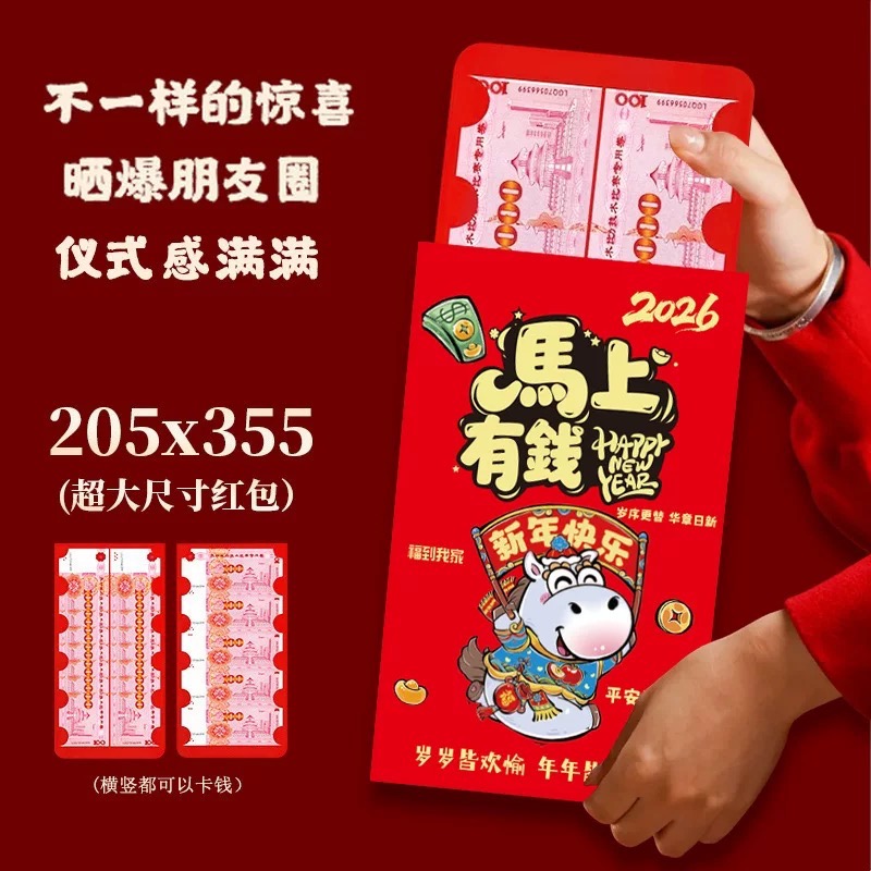 熊寶の窩✨新款爆款💥巨無霸創意超級大紅包-規格圖5