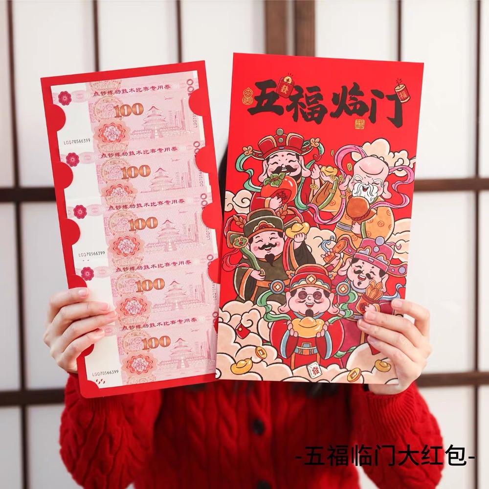 彩版/五福臨門