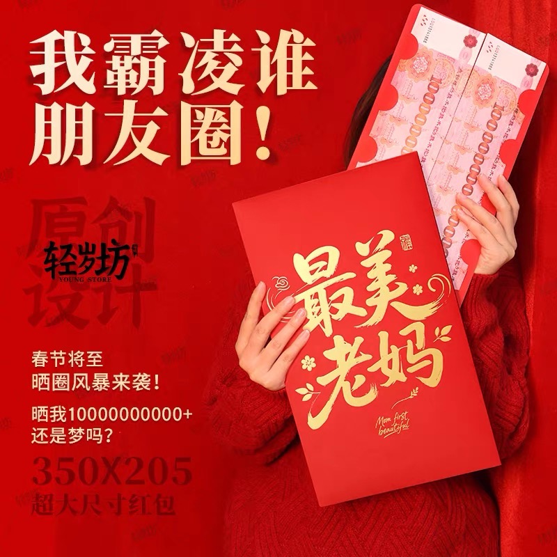 老媽最美