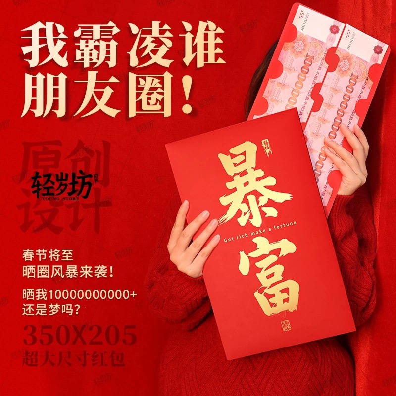 熊寶の窩✨新款爆款💥巨無霸創意超級大紅包-規格圖5