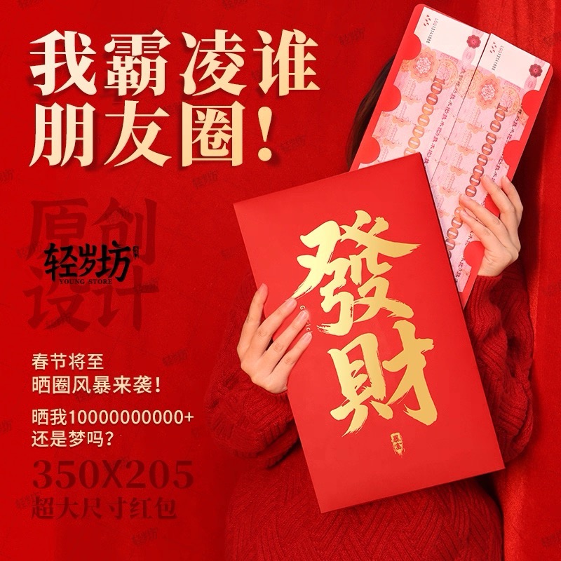 熊寶の窩✨新款爆款💥巨無霸創意超級大紅包-規格圖5