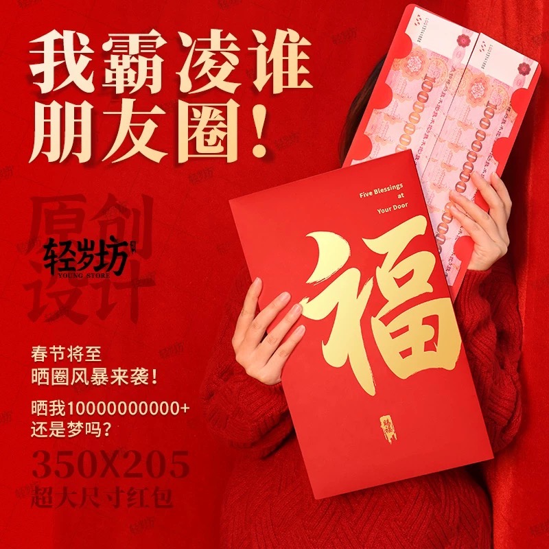 福/賜福
