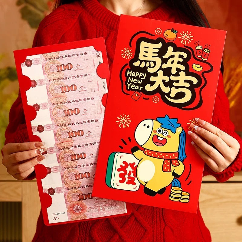 彩版/馬年大吉