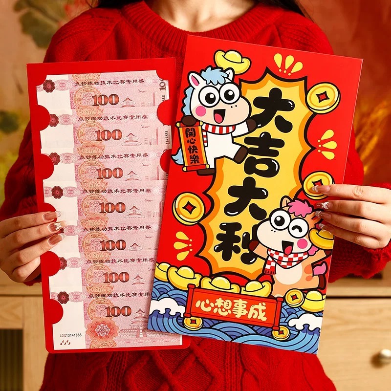 彩版/大吉大利