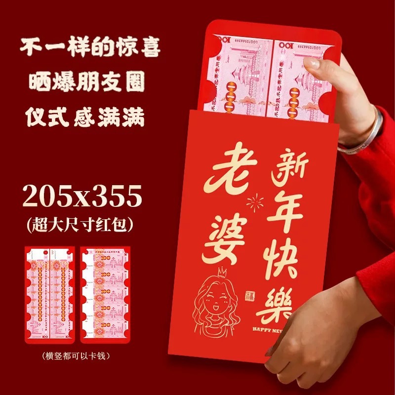 老婆新年快樂