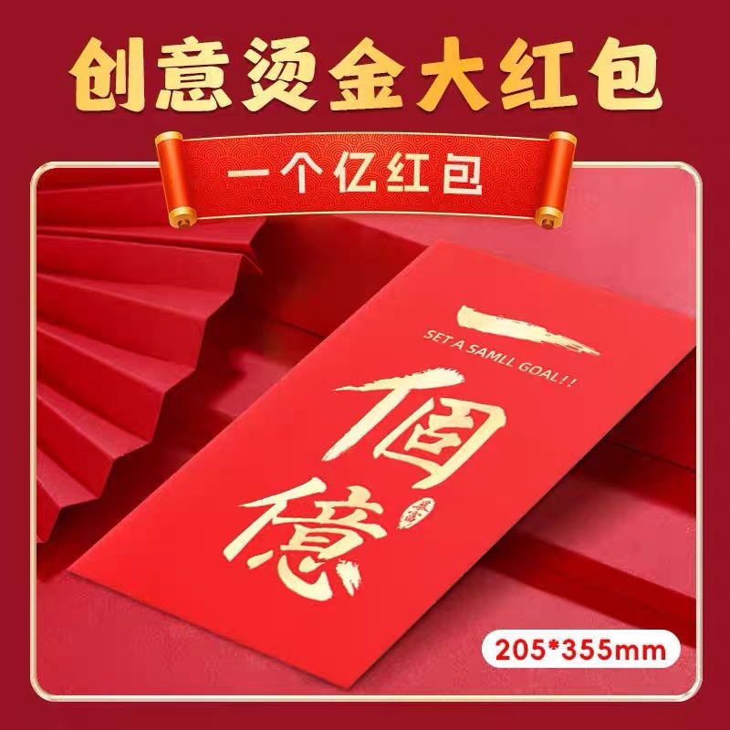 一個億C