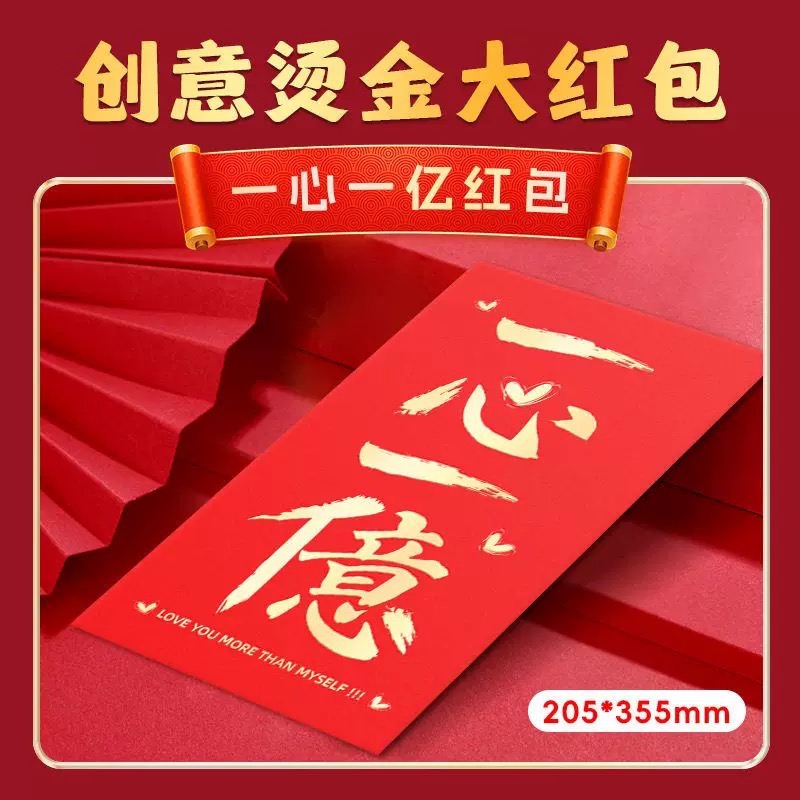 熊寶の窩✨新款爆款💥巨無霸創意超級大紅包-規格圖5