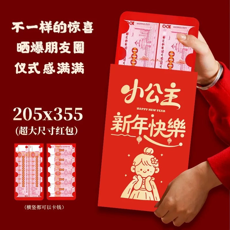 熊寶の窩✨新款爆款💥巨無霸創意超級大紅包-規格圖5