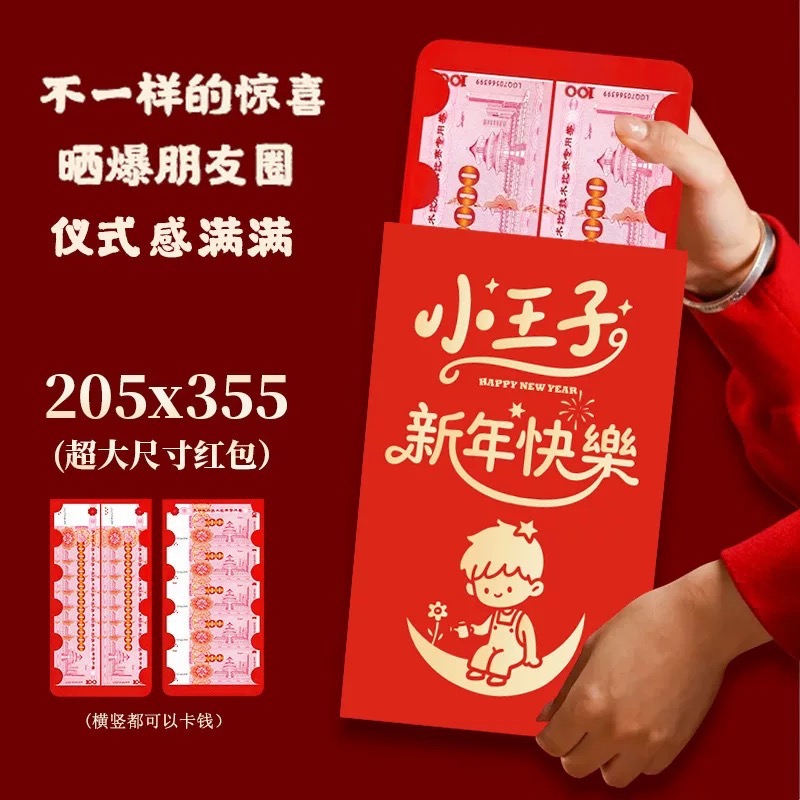 熊寶の窩✨新款爆款💥巨無霸創意超級大紅包-規格圖5