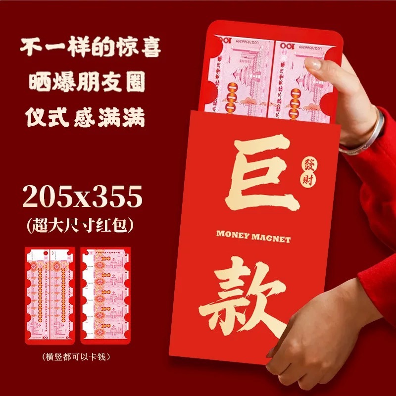 巨款A