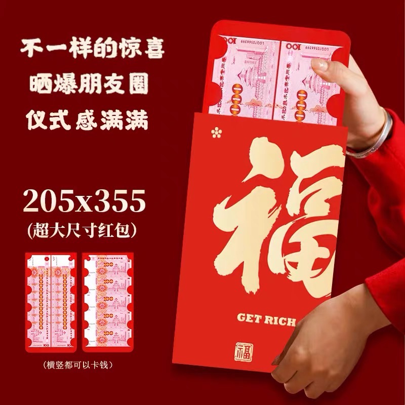 熊寶の窩✨新款爆款💥巨無霸創意超級大紅包-規格圖5