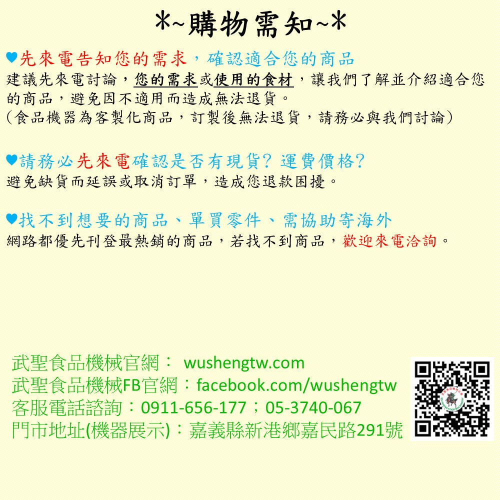 [武聖食品機械]手動式蛋捲機 (武聖蛋捲機/手動式蛋卷機/手工蛋捲 )-細節圖9