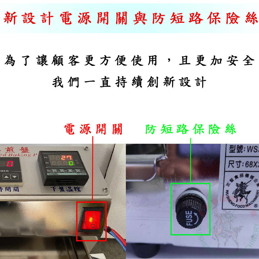 [武聖食品機械]手動式蛋捲機(SSR型數位溫控款) (武聖蛋捲機/手動式蛋卷機/手工蛋捲/SSR型數位精準溫控 )-細節圖7