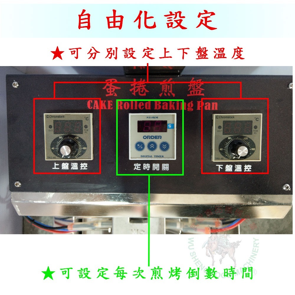 [武聖食品機械]半自動氣壓式蛋捲機 (半自動蛋捲機/半自動蛋卷機/氣壓式蛋捲機/氣壓式半自動蛋捲機 )-細節圖4