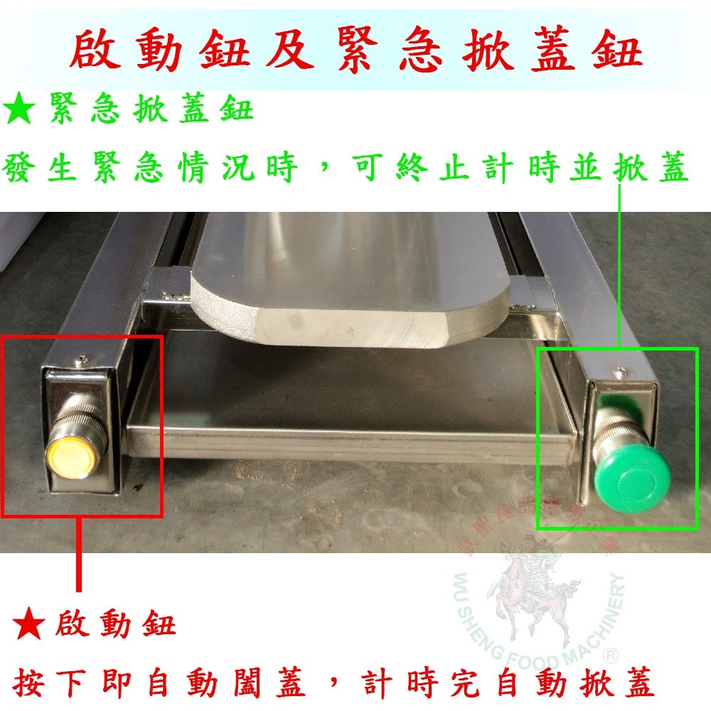 [武聖食品機械]半自動氣壓式蛋捲機 (半自動蛋捲機/半自動蛋卷機/氣壓式蛋捲機/氣壓式半自動蛋捲機 )-細節圖6