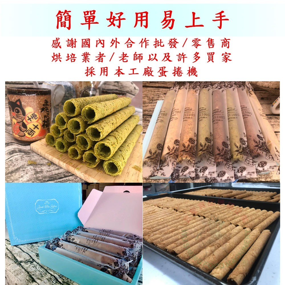 [武聖食品機械]半自動氣壓式蛋捲機 (半自動蛋捲機/半自動蛋卷機/氣壓式蛋捲機/氣壓式半自動蛋捲機 )-細節圖8